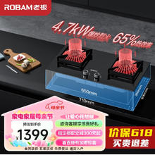 ROBAM 老板 JZT-37B6A 燃气灶 天然气