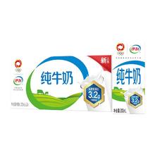 yili 伊利 纯牛奶24盒牛奶整箱无菌砖纯牛奶学生早餐奶旗舰店2月