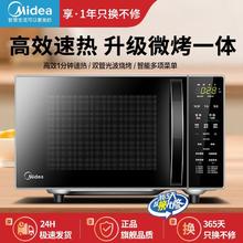 百亿补贴：Midea 美的 微波炉家用20L新款微烤一体智能速热解冻微蒸烤平板式光波炉