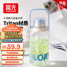 富光 塑料杯大容量便携运动tritan水杯车载冰霸杯壶带盖双饮健身杯子 芋泥紫 1300ml