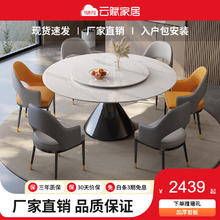 云赋 轻奢超晶石餐桌椅组合现代简约餐桌圆餐桌1.2米桌+70cm转盘+六椅2439元