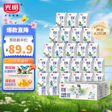 Bright 光明 优加A2β-酪蛋白儿童牛奶3.6g乳蛋白200ml*24家庭分享装
