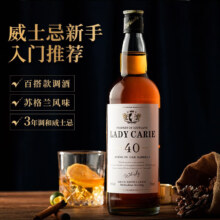京东百亿补贴、plus会员立减:路易马西尼苏格兰洋酒40°烈酒卡尔夫人威士忌 单支700ml