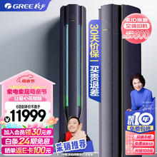 GREE 格力 新风空调 3匹 云舒氧 客厅空调立式空调柜机KFR-72LW/NhKa1BG(极光紫)