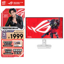 ASUS 华硕 ROG XG27ACG-W 绝杀吹雪 27英寸FastIPS显示器（ 2K、180Hz、HDR400、1ms）