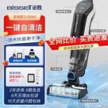 Bissell 必胜 3.0 Max 无线智能高速洗地机2765Z