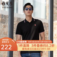 YOUNGOR 雅戈尔 短袖POLO衫男翻领扁机领长绒棉水柔棉柔软亲肤POLO衫