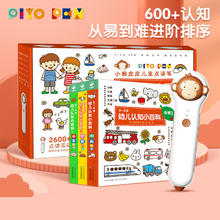 PIYO PEN 豚小蒙 小猴皮皮点读笔 16G礼盒