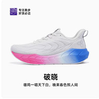 bmai 必迈 远征者5.0跑步运动鞋耐磨XRPK001-2（送袜子）
