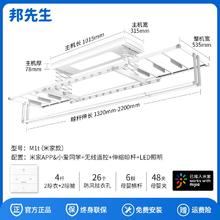 邦先生 M1T 智能电动晾衣架 基础款