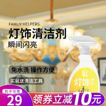 盾王 灯饰清洁剂 家用酒店水晶吊灯免拆去污清洗树脂天然灯具保养 400ml