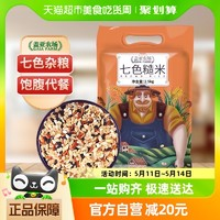 盖亚农场 包邮盖亚农场七色糙米2.5kg五谷杂粮米低脂粗粮饭新黑米紫米饱腹