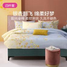 水星家纺 四季田园风纯棉被套床单床上用品 538173-VIP