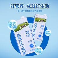 特仑苏 鲜美赞全脂纯牛奶1L*6盒