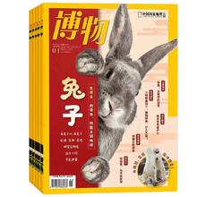 送礼品 2024年1-5月博物杂志2024/2023年1-12期打包中国国家地理青少年版