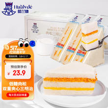 哈兰德 肉松三明治原味420g 夹心吐司手撕面包 早餐零食蛋糕点心