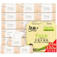 plus：洁柔抽纸 粉Face柔韧3层110抽*24包*3件