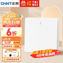 CHNT 正泰 开关插座墙壁面板家用86型面板一联双控开关6c奶油白