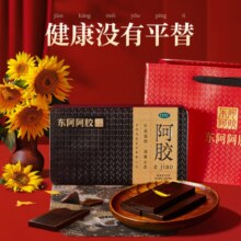 首购、plus会员：东阿阿胶 阿胶  125g/盒 补血滋阴 润燥 止血