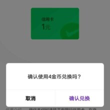 平安银行 新出一期2元微信立减金兑换