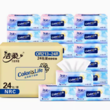 百亿补贴！C&S 洁柔 抽纸纸巾3层100抽24包