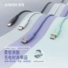 ANKER安克 充电线双头type-c适用iPhone15promax手机iPad电脑华为小米安卓苹果硅胶快充数据线 1.8m绿