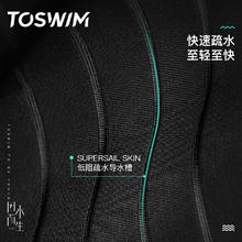TOSWIM 拓胜 游泳裤男五分裤泳衣泳装套装防尴尬泡温泉专业训练男士泳裤