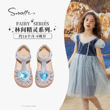 Snoffy 斯纳菲 女童凉鞋夏季儿童包头凉鞋小爱心公主鞋防撞舒适软底鞋海盐蓝26