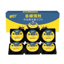 蟑螂药 家用孕妇婴儿非无毒1盒6块