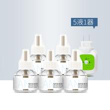 Langushi 兰古仕 电热蚊香液 5液+1器