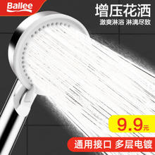 Ballee 贝乐卫浴 贝乐（Ballee）花洒喷头增压花洒 五档增压手持喷头