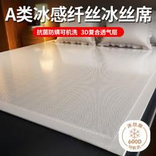 全品屋 A类抗菌凉席冰丝席双人三件套 冰银灰2.0x2.2米床