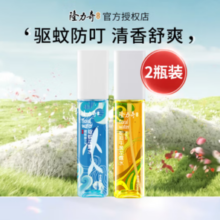 Longrich 隆力奇 驱蚊花露水 驱蚊60ml+牛黄60ml