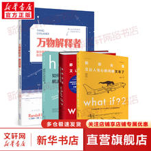 京东PLUS：《脑洞科普系列四部曲》（共4册）