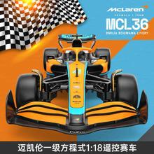 rastar 星辉 迈凯伦F1方程式赛车1:18遥控汽车模型男孩玩具 93300