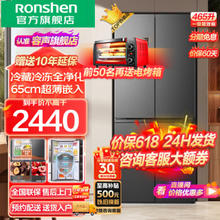 Ronshen 容声 离子净味系列 BCD-465WD18FP 风冷十字对开门冰箱 465L 墨韵灰