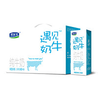 JUNLEBAO 君乐宝 遇见奶牛纯牛奶250ml*10盒