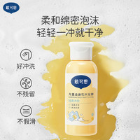 DEXTER 戴可思 儿童沐浴露 60ml