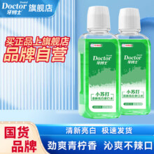 牙博士【人气新品】小苏打清新亮白漱口水300ml*2