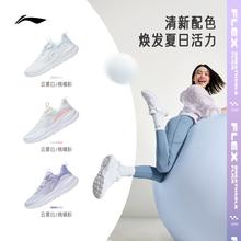 LI-NING 李宁 运动鞋女鞋夏季易适flex鞋子女士减震跑鞋女款透气休闲跑步鞋
