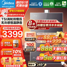Midea 美的 安睡系列 JSQ30-M9 Ultra 燃气热水器 16L