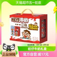 88VIP会员：Want Want 旺旺 旺仔牛奶+O泡果奶组合装125ml*20包(16*牛奶+4*o泡)早餐奶