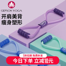 杰朴森 瑜伽8字拉力器 黑色