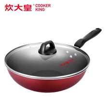 炊大皇 炒锅不粘锅易洁少油烟平底烹饪炒菜锅具电磁炉煤气灶通用 带盖 30cm