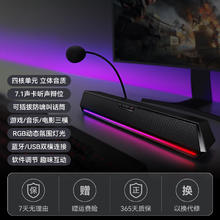 HECATE 漫步者电竞g1500bar电脑音箱台式桌面多媒体蓝牙长条低音响