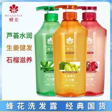 BEE&FLOWER 蜂花 洗发水 750ml*1瓶