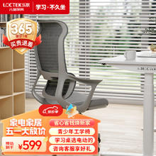 Loctek 乐歌 儿童学习椅中小学生写字椅青少年Y11