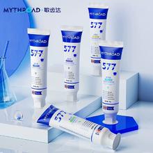 任拍五件英国敏齿达 577牙膏