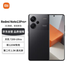 小米Note13Pro+ 新2亿像素 第二代1.5K高光屏 IP68防尘防水 120W秒充 12GB+256GB 子夜黑 小米手机