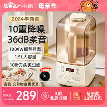 Bear 小熊 家用破壁机多功能料理非静音隔音罩全自动轻音豆浆机官方新款